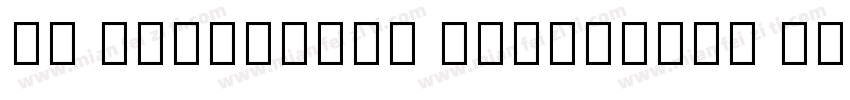 PA SansSerif Condensed Regular字体转换